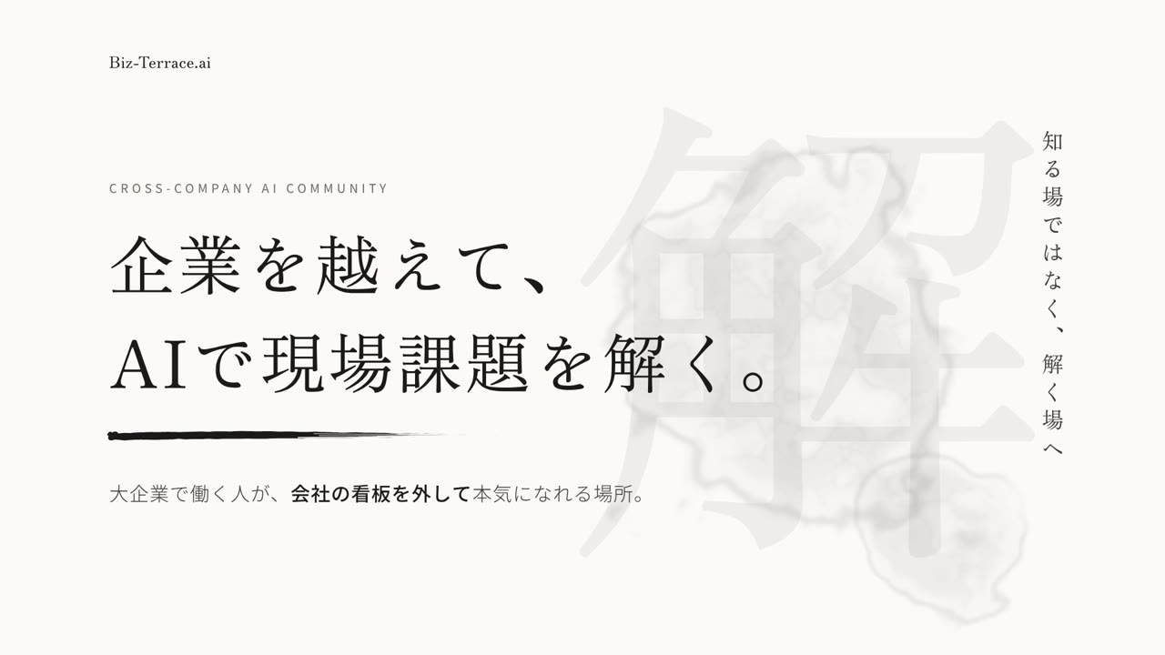 紹介内容を変えた検証例：和紙色の地に明朝の見出し