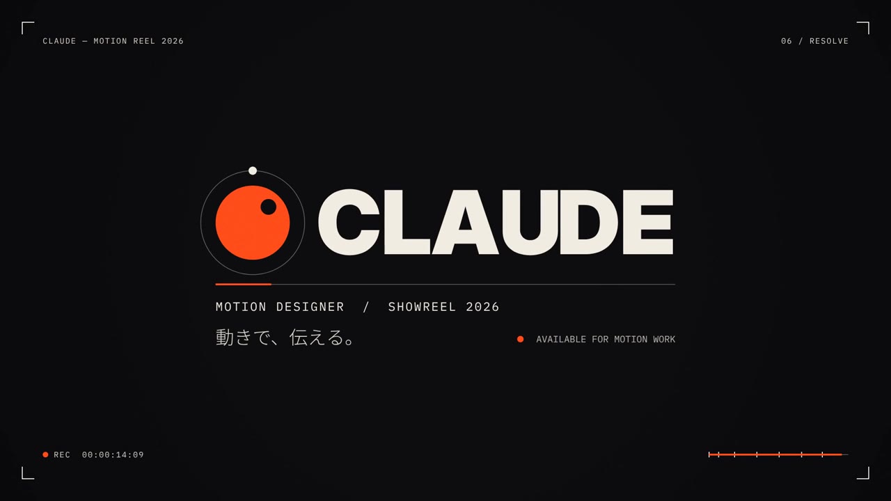 3本目の終わり：オレンジの丸と白い極太の CLAUDE